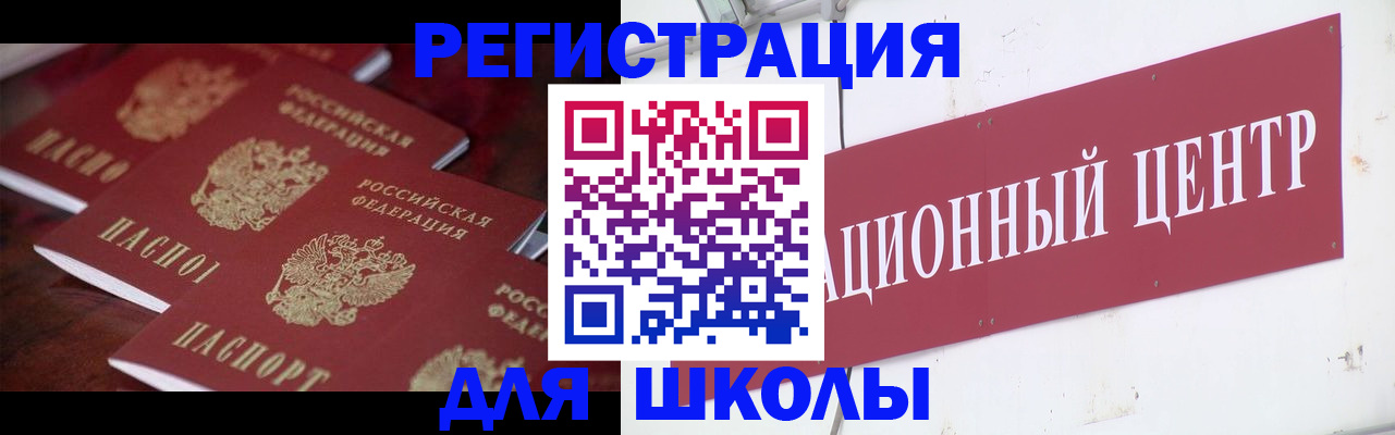 прописка штамп в Судаке