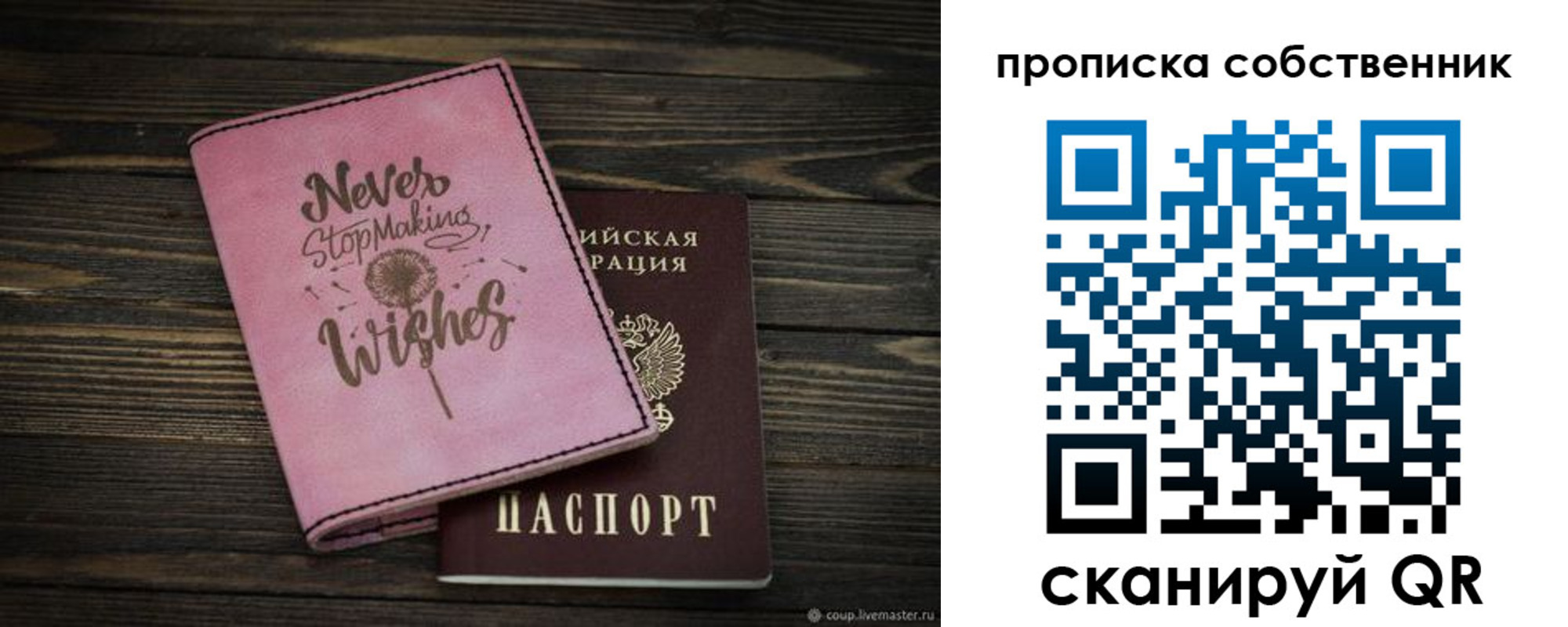прописка паспорт в Судаке