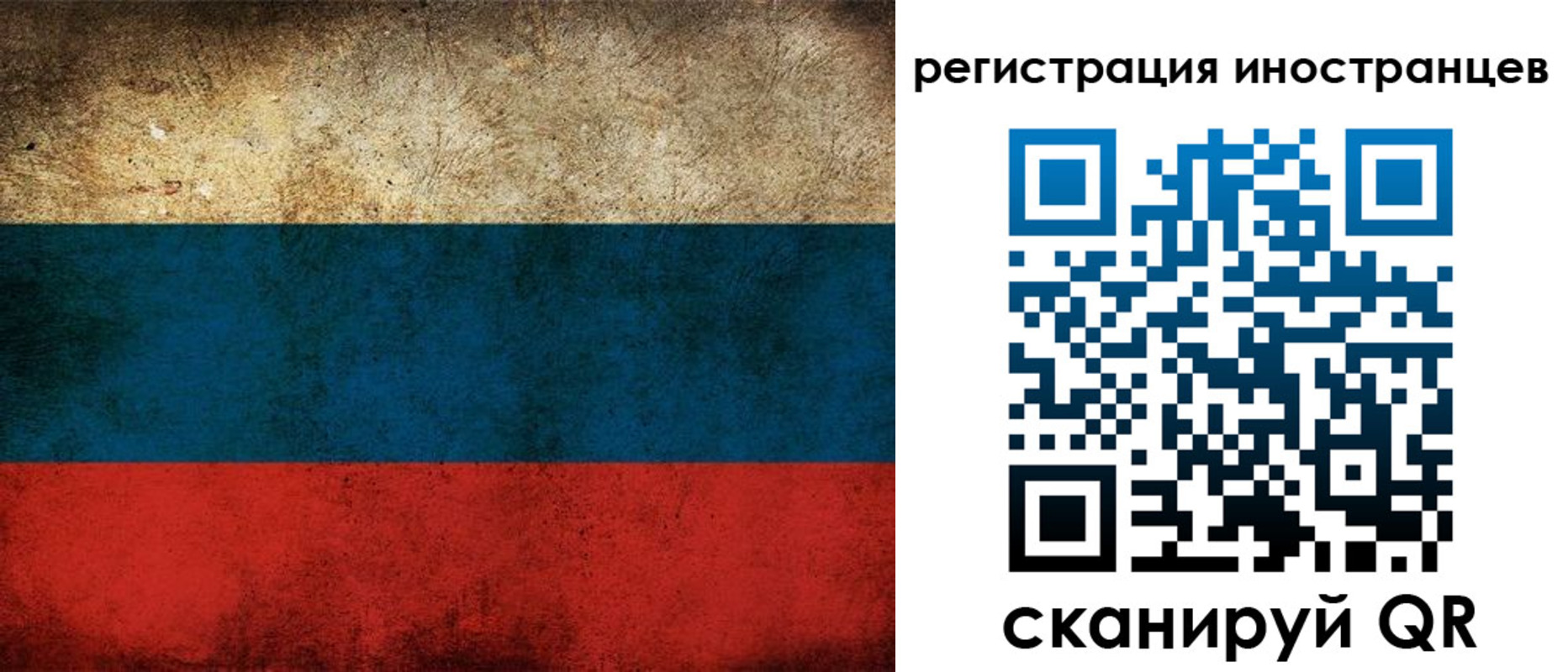 прописка для работы в Судаке