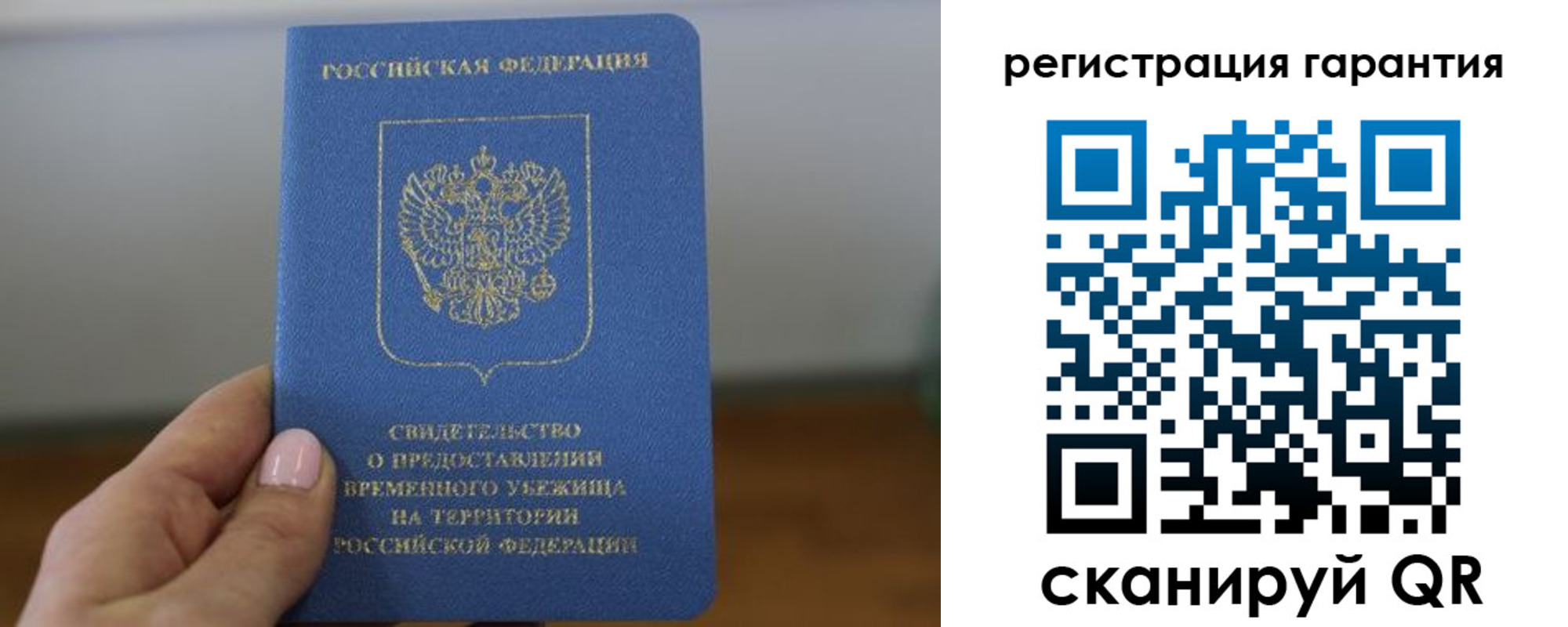 прописка гарантия в Судаке