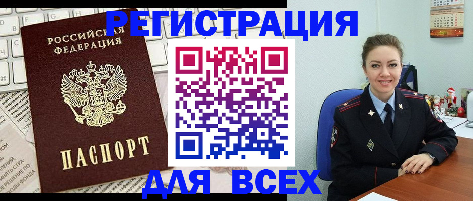 прописка для военкомата в Судаке