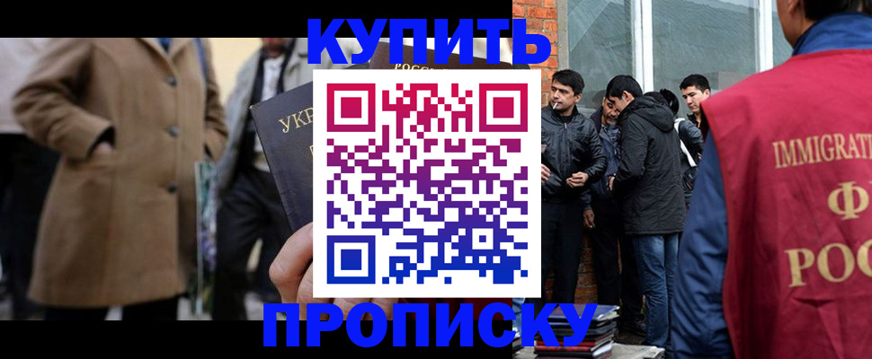 прописка регистрация в Судаке