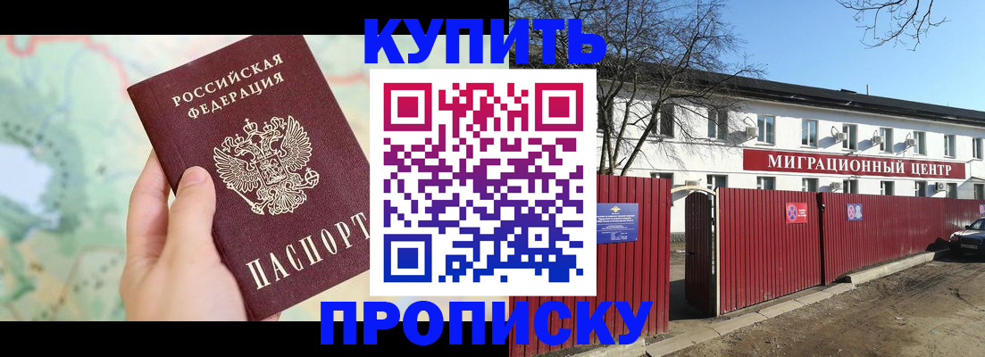 прописка в квартире в Судаке