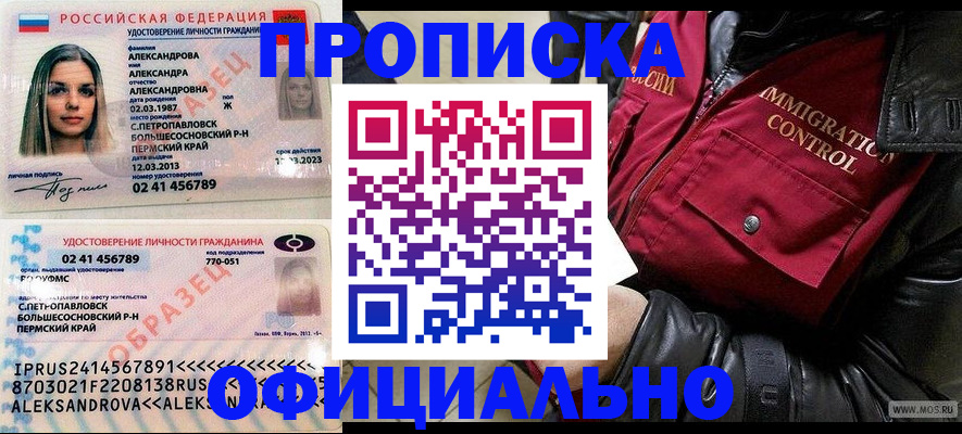 временная регистрация госуслуги в Судаке